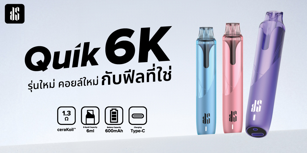 พอตใช้แล้วทิ้ง 6000คำ