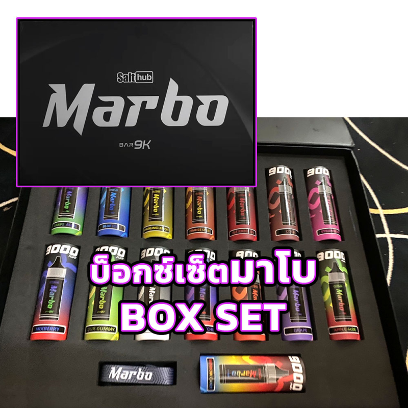 หัวพอต Marbo ยกกล่อง