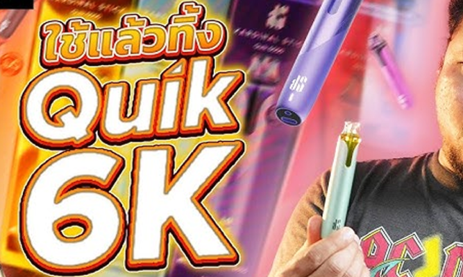 พอตใช้แล้วทิ้ง 6000คำ Quik 6000 Puffs รุ่นขายดีแห่งปี 2025