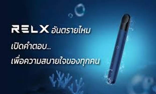 รีวิวเจาะลึก บุหรี่ไฟฟ้า RELX อันตรายไหม จากมุมมองผู้ใช้จริง
