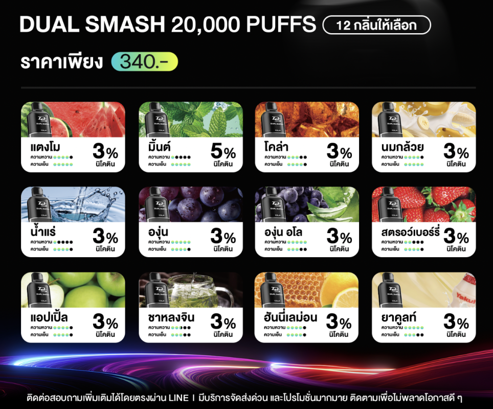 พอตใช้แล้วทิ้ง DUAL SMASH สูบนาน เปลี่ยนหัวได้ กลิ่นแน่นทุกคำ