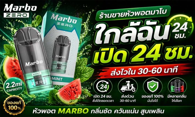 ร้านขายหัวพอตมาโบใกล้ฉันเปิด 24 ชม. ส่งไวภายใน 1 ชั่วโมง